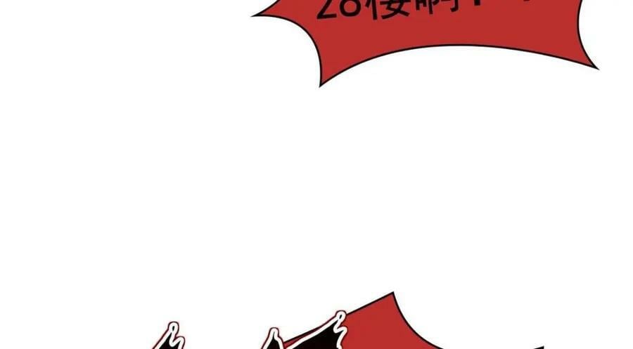 从精神病院走出的强者漫画,180 不是野鸡，就是故意2图
