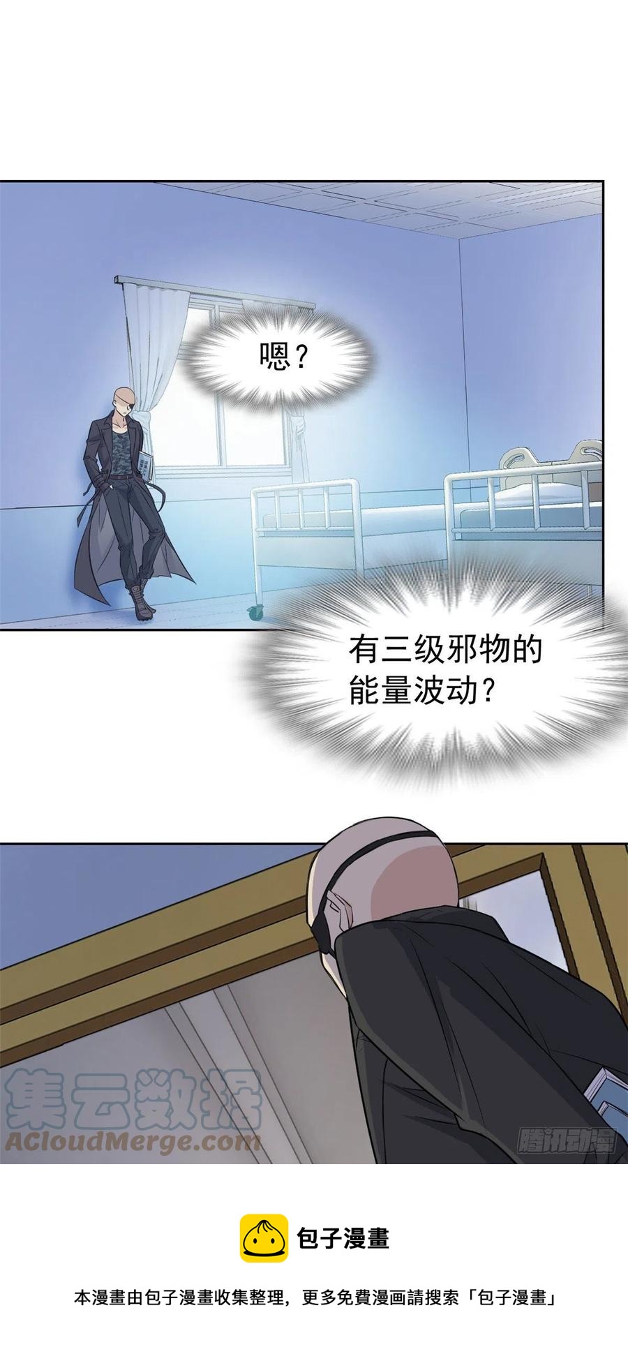 从精神病院走出的强者漫画,75 致命打鸡，要不得滴1图