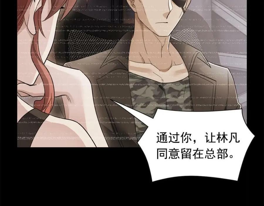 从精神病院走出的强者漫画,175 可怜独眼，风评被害1图