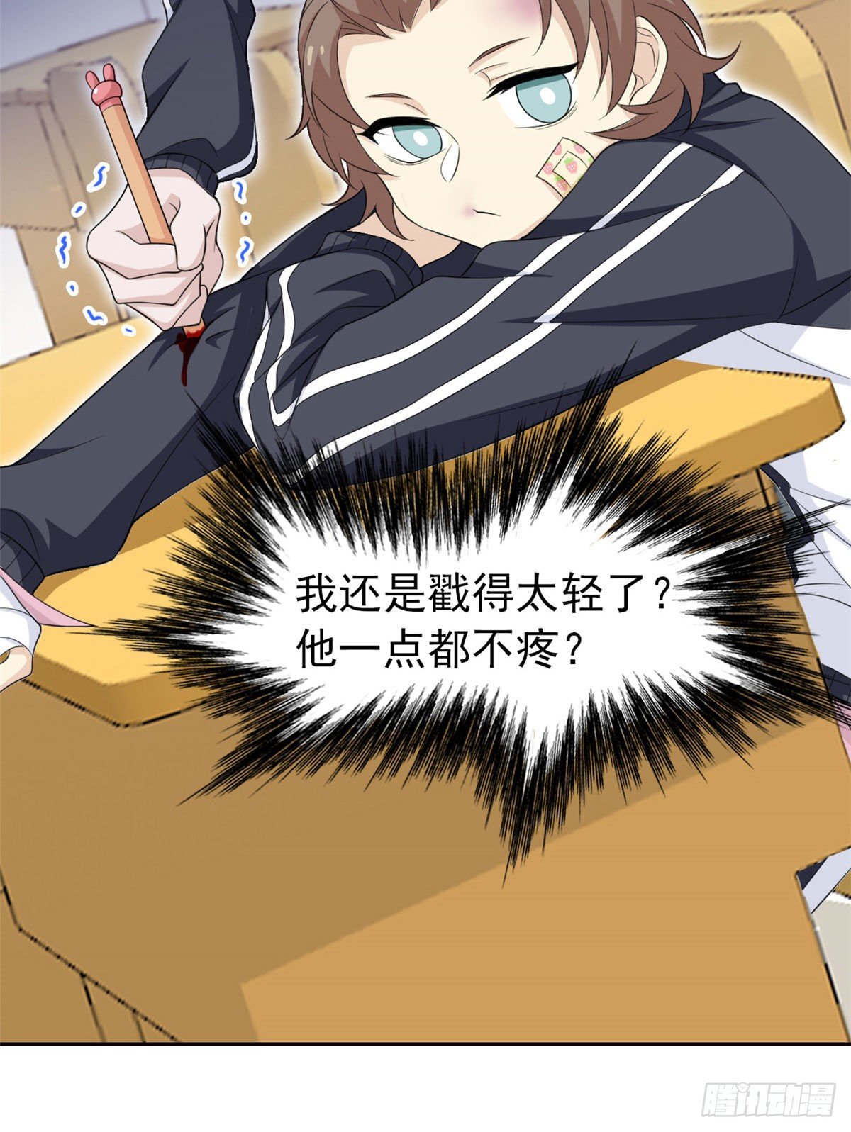 从精神病院走出的强者漫画,10 娘炮陈阳1图