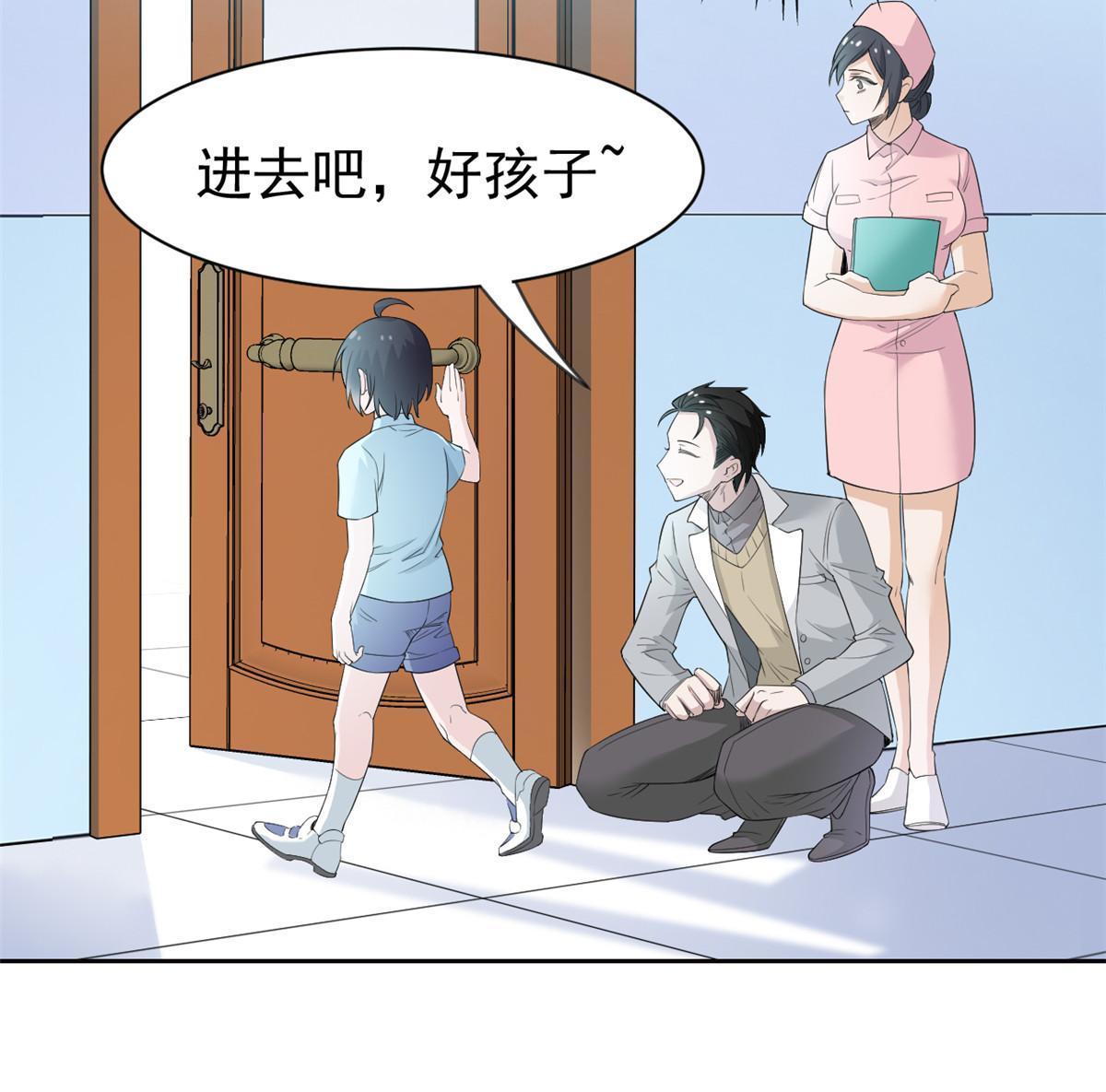 从精神病院走出的强者漫画,117 桥的那头，有人招手1图