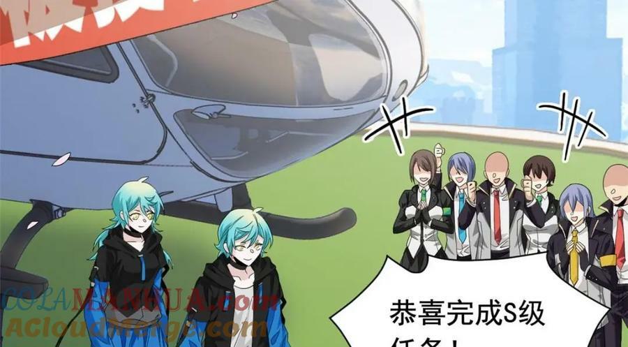 从精神病院走出的强者漫画,176 欢迎回家，哦后悔了2图