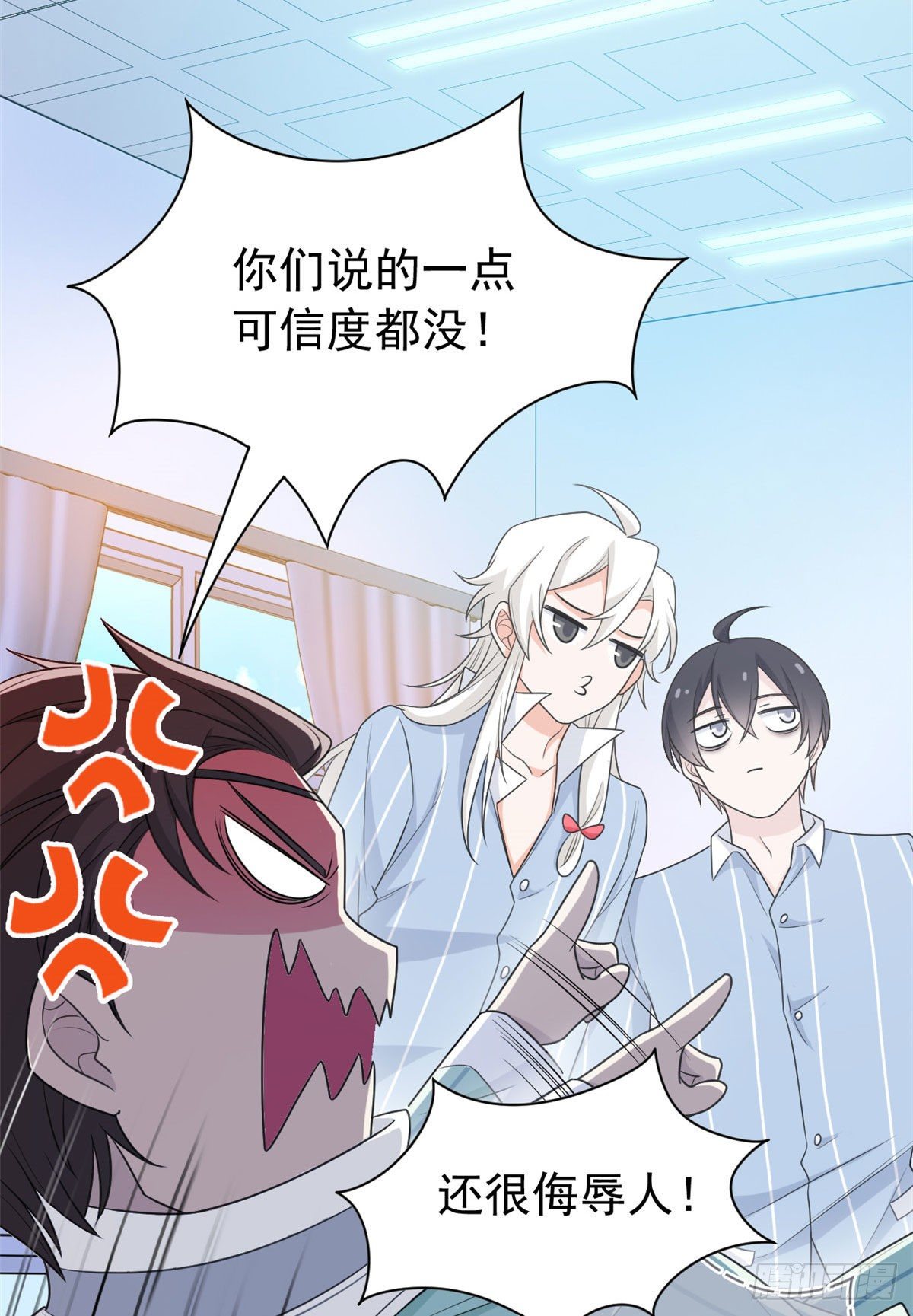 从精神病院走出的强者漫画,31 他好卑鄙，而且小气1图