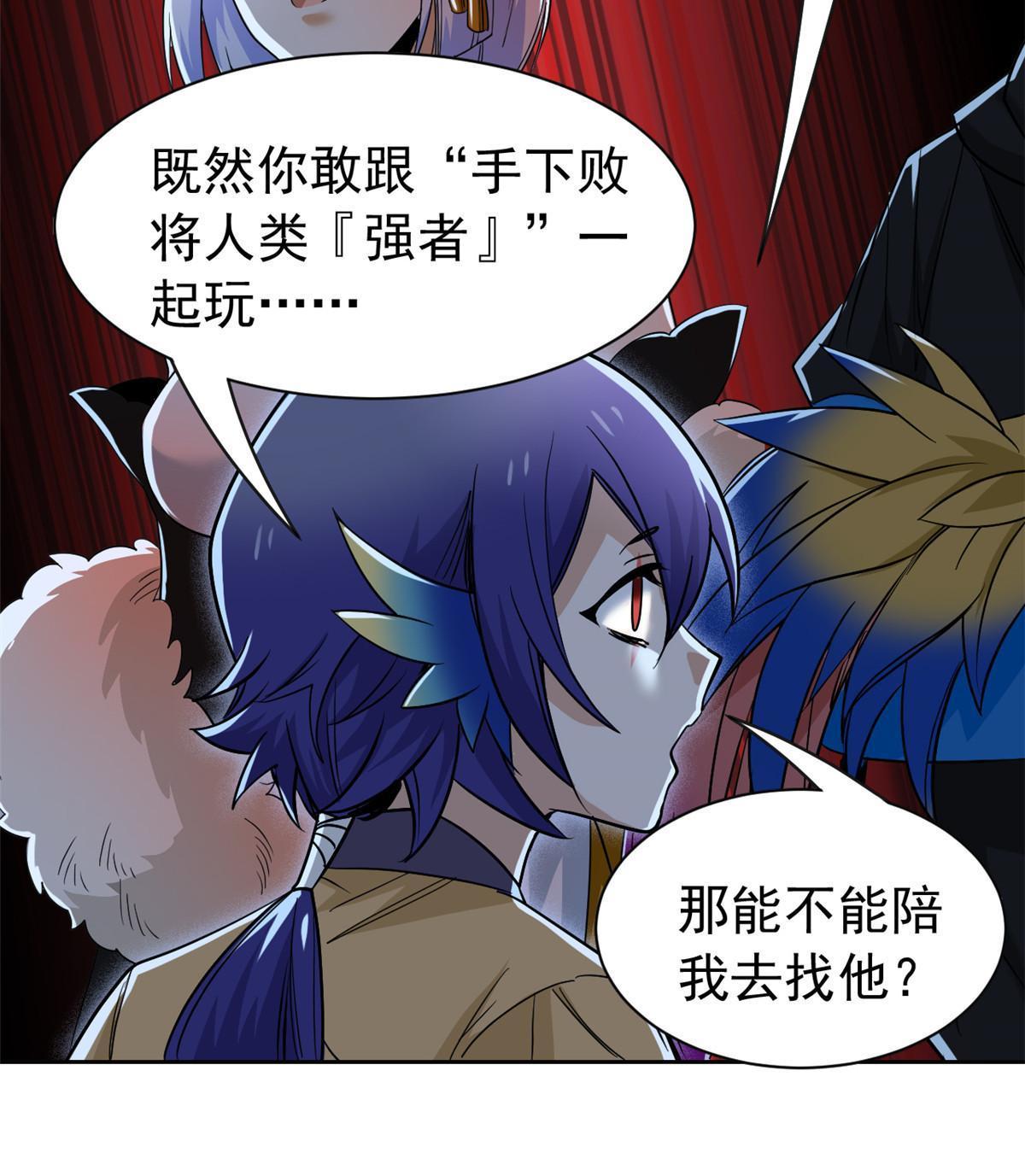 从精神病院走出的强者漫画,147 母鸡母鸡？小六哥哥2图