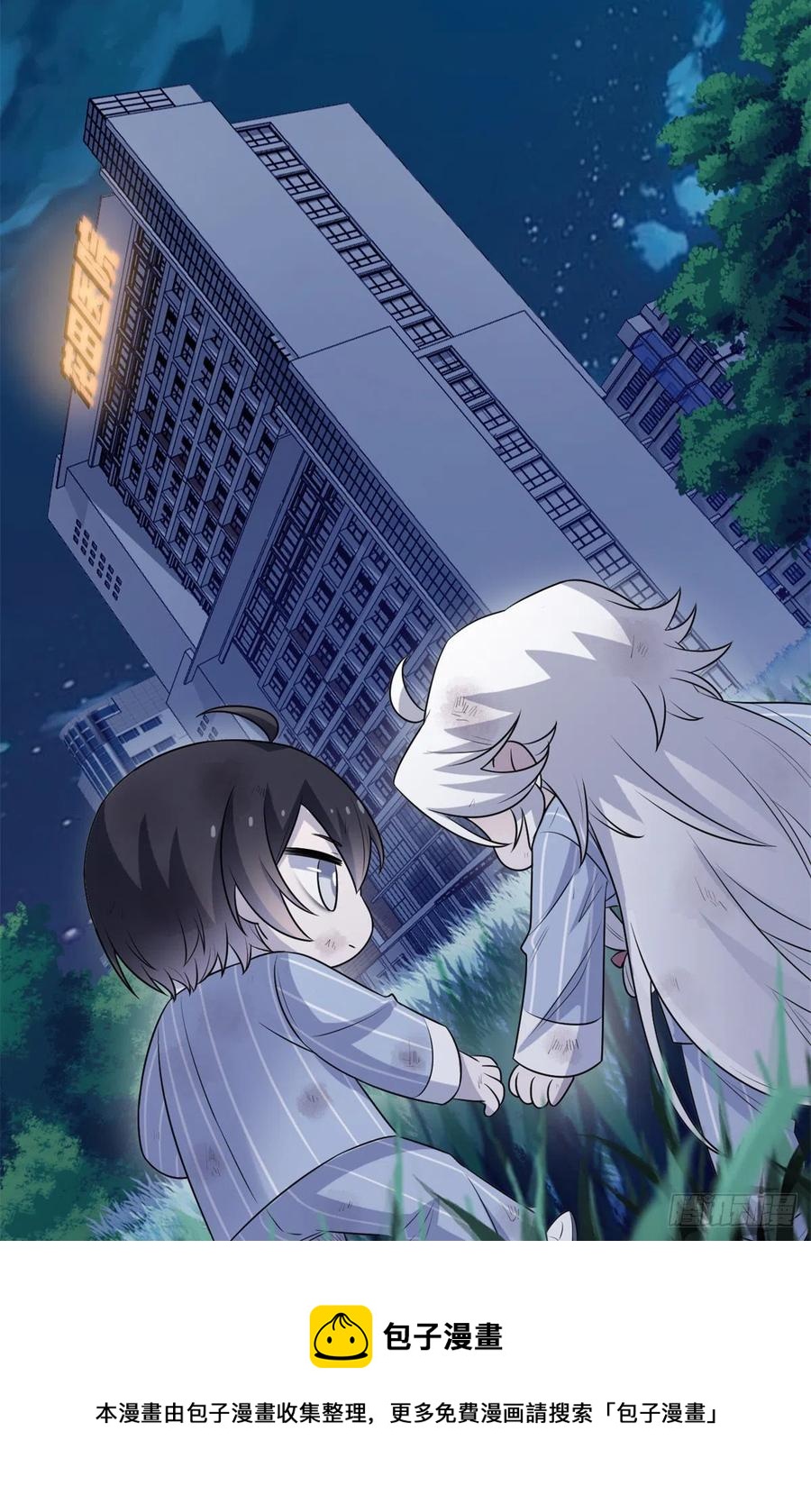 从精神病院走出的强者漫画,71 骗我年卡，骗我感情1图