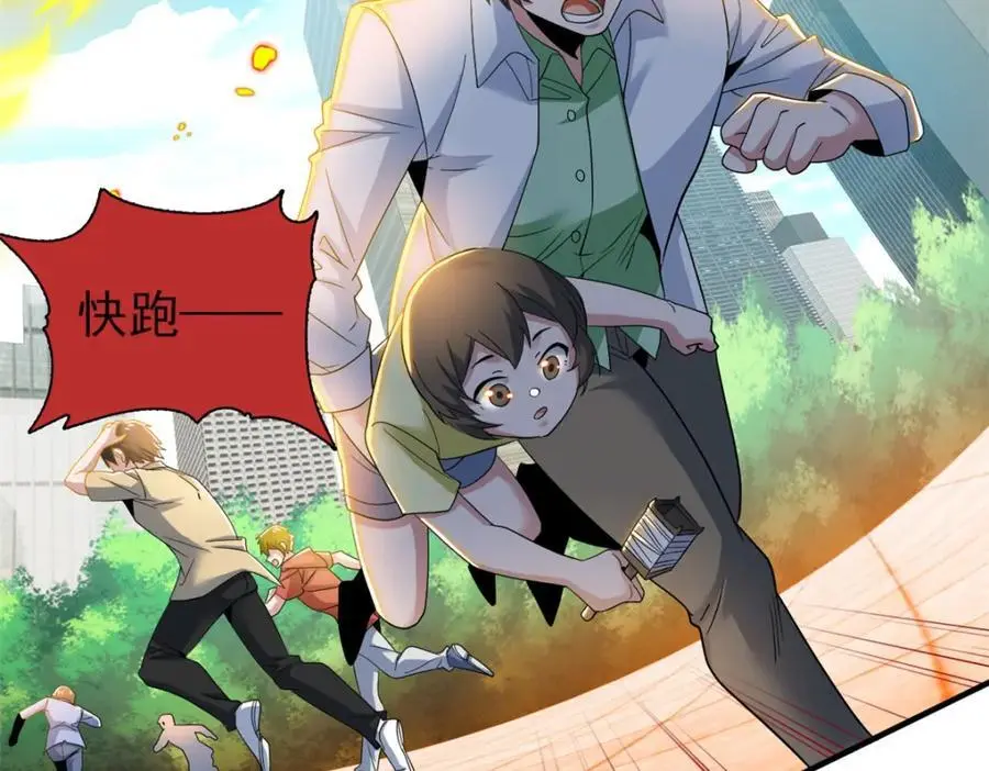 从精神病院走出的强者漫画,217 统御之邪，三足金乌1图