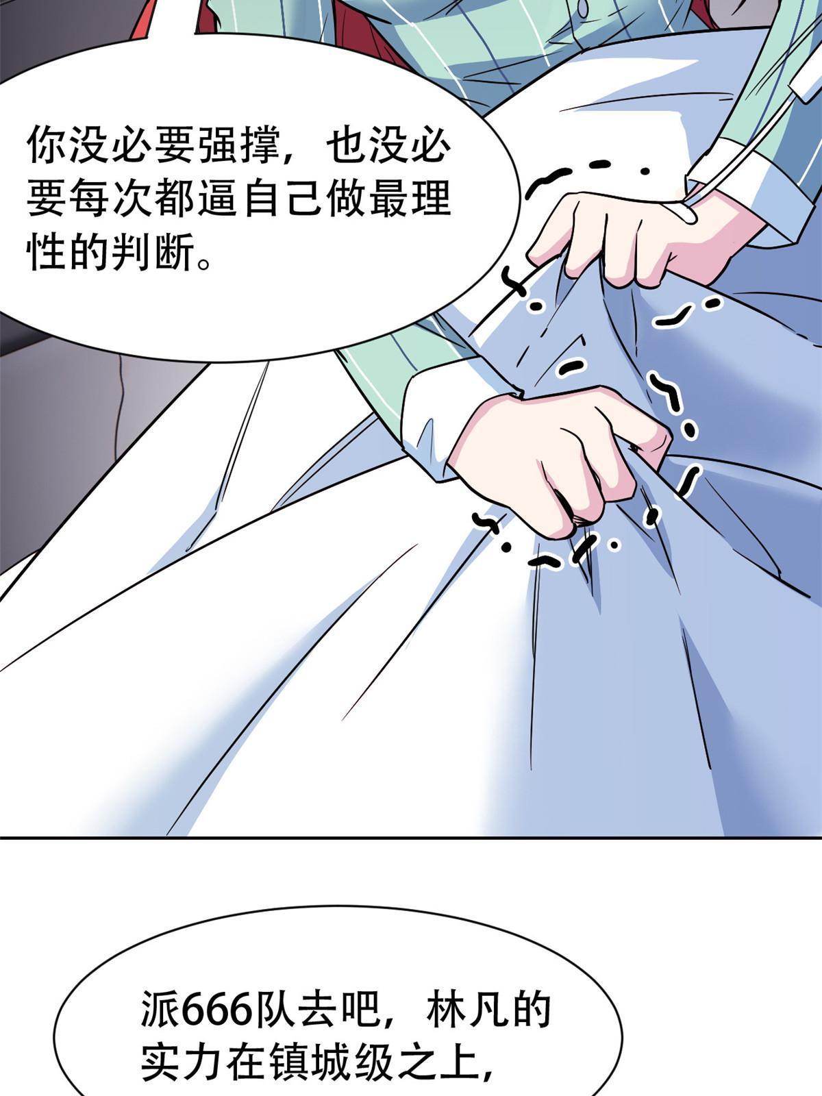 从精神病院走出的强者原版漫画,128 公鸡过分，鹰鹰哭哭2图