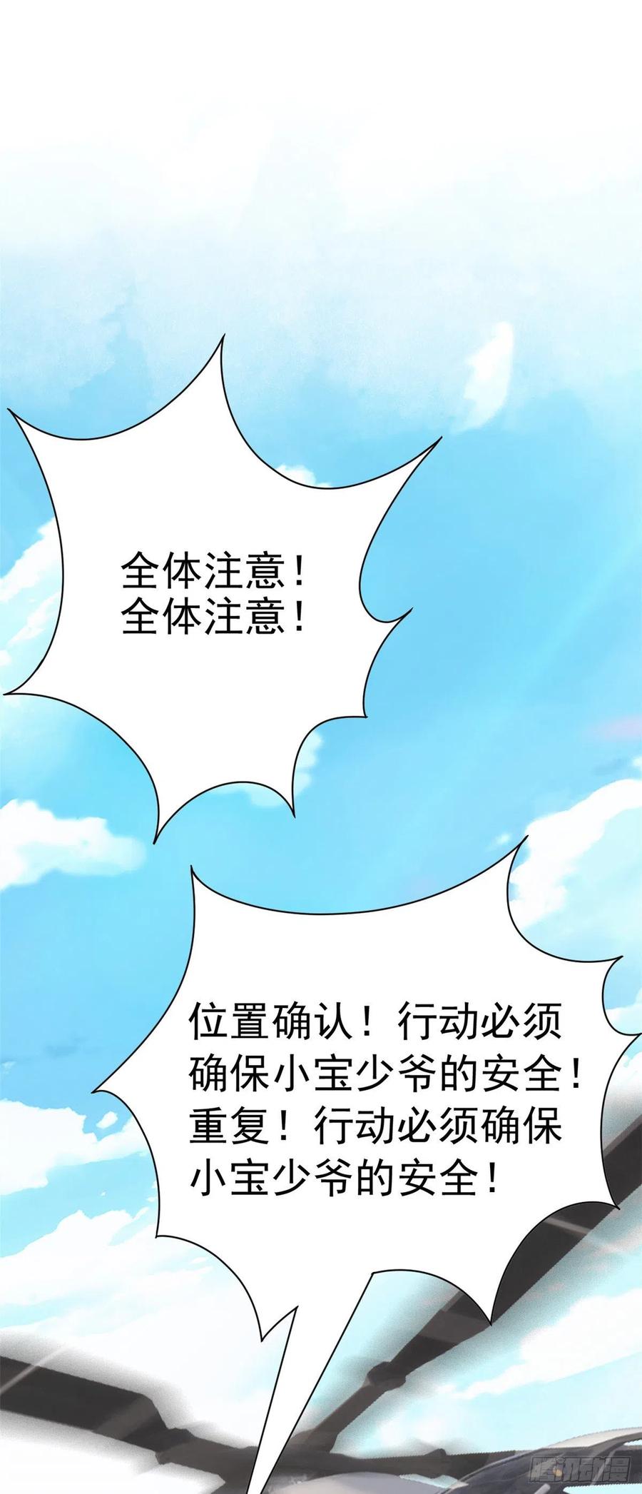 从精神病院走出的强者漫画,52 不能说像，一模一样2图