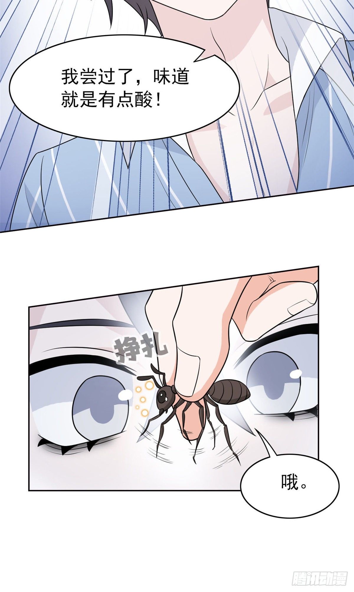 从精神病院走出的强者139漫画,19 饿饿，饭饭1图