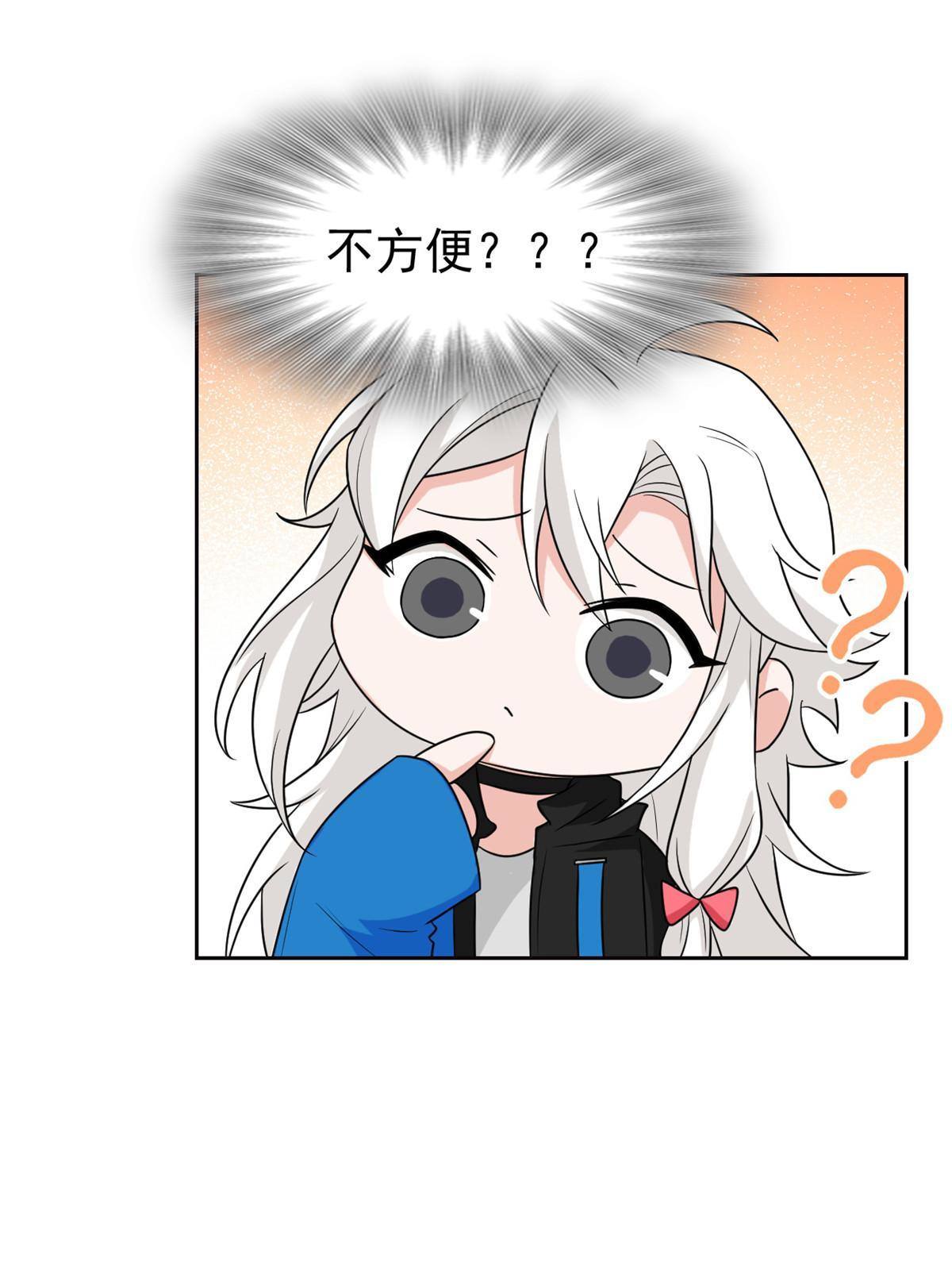 从精神病院走出的强者漫画,90 畜生何敢！人渣去死2图
