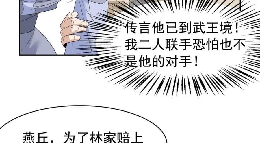 从精神病院走出的强者女主角是谁漫画,186 不是母鸡！不要叫我！1图