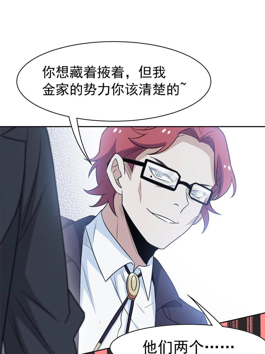 从精神病院走出的强者漫画,89 再扎一次，不是不行2图