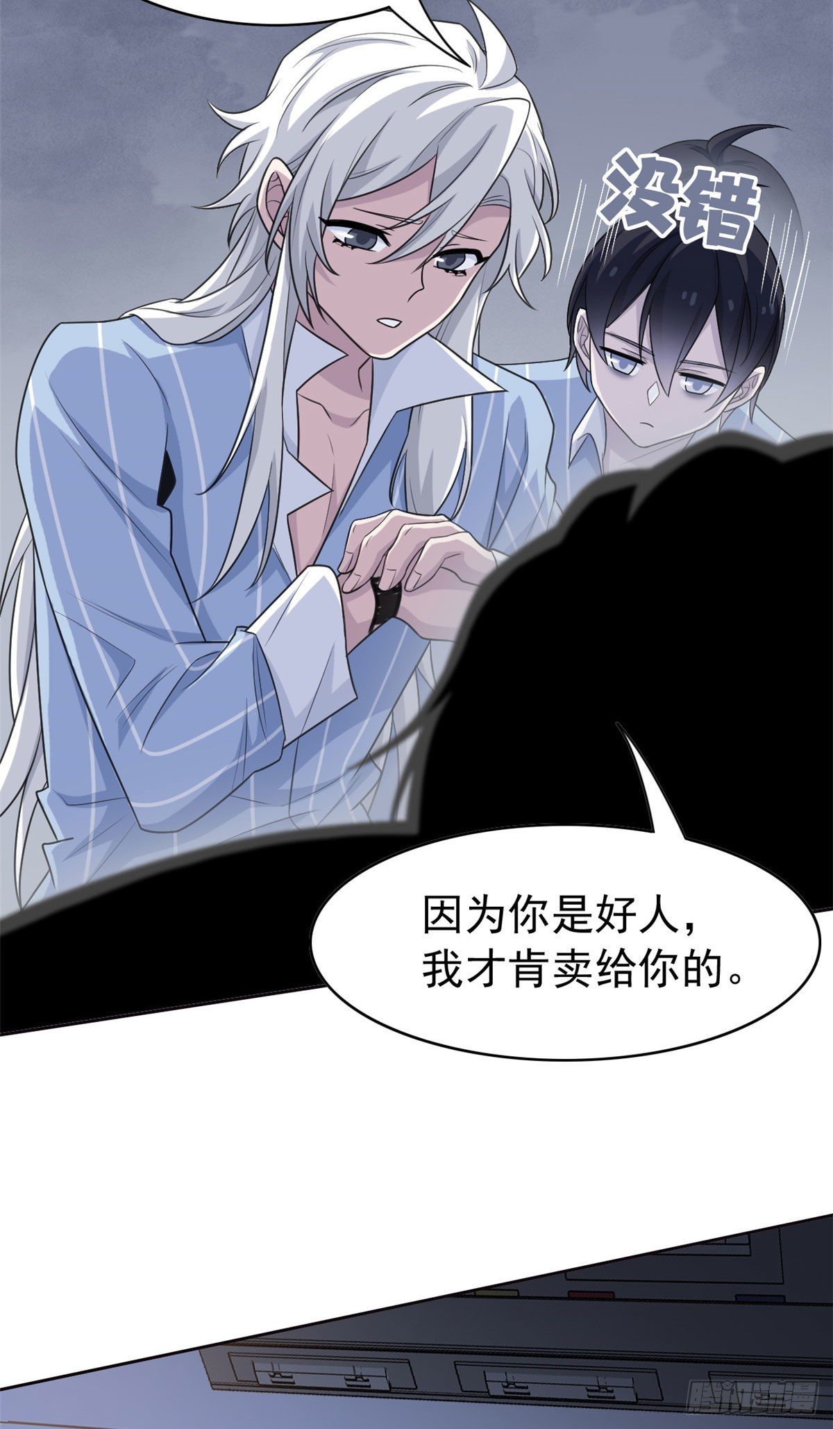 从精神病院走出的强者漫画,31 他好卑鄙，而且小气2图