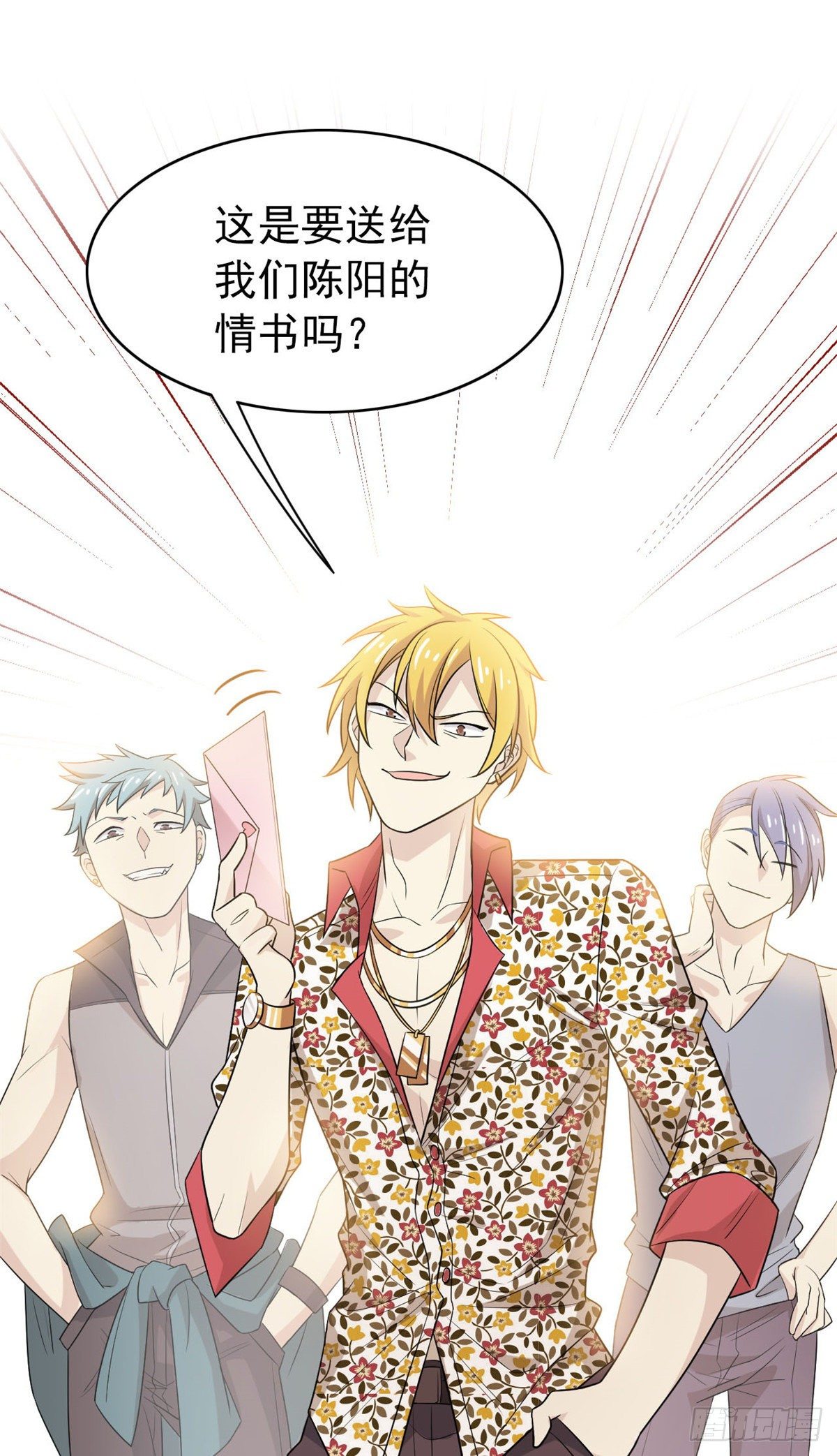 从精神病院走出的强者漫画,12 情书2图
