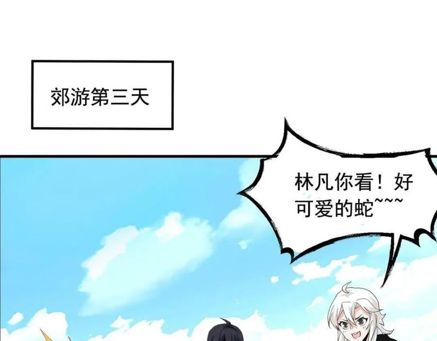从精神病院走出的强者139漫画,178 镇国之鸡，苍澜羽皇1图