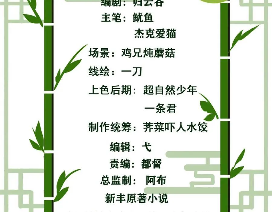 从精神病院走出的强者漫画,227 我是公鸡，可爱火鸟1图