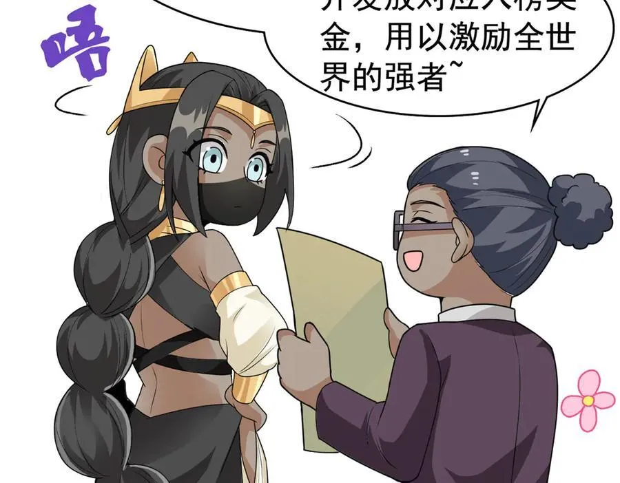 从精神病院走出的强者漫画,262 精神病无，太强而已！2图