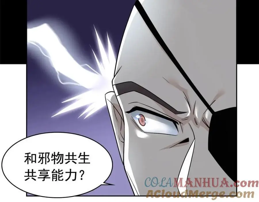 从精神病院走出的强者漫画,209 同生共死，鸡兄可信2图