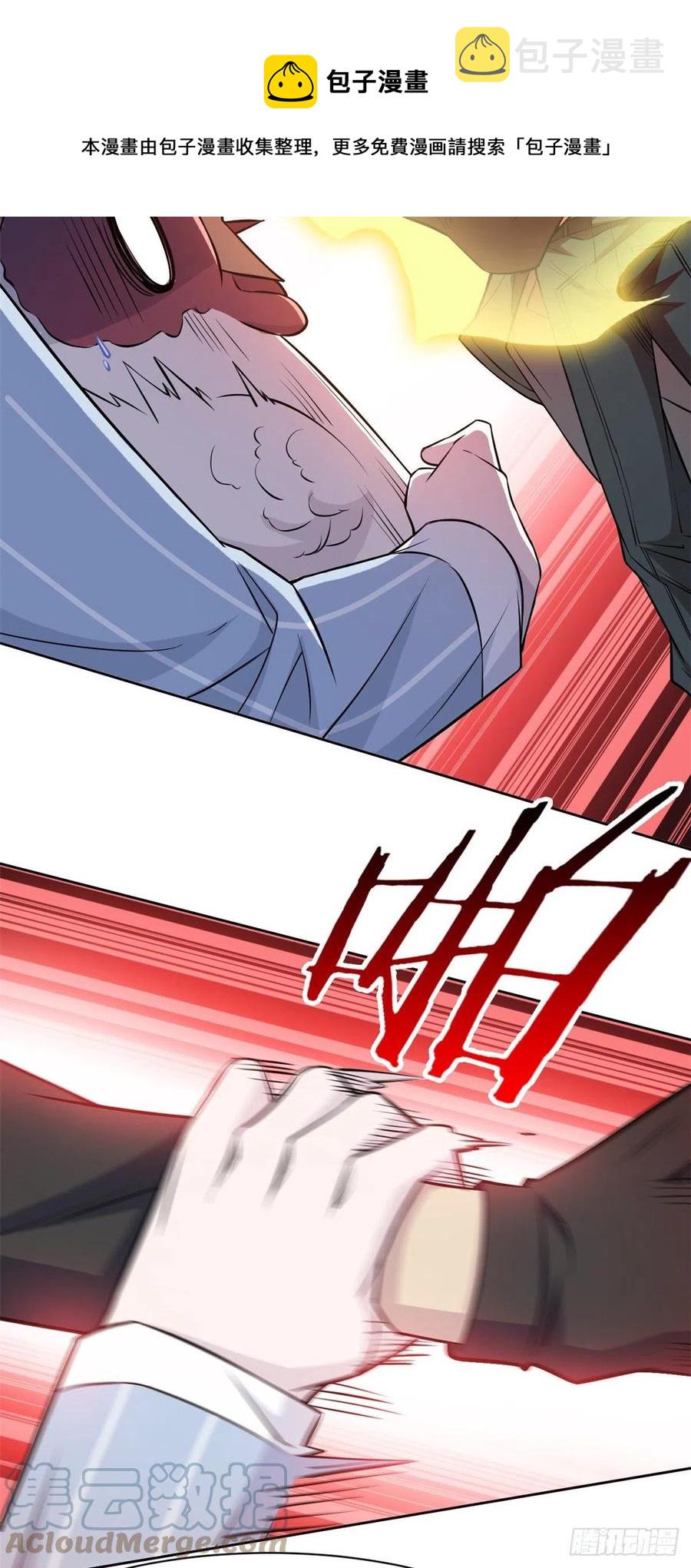 从精神病院走出的强者漫画,75 致命打鸡，要不得滴1图