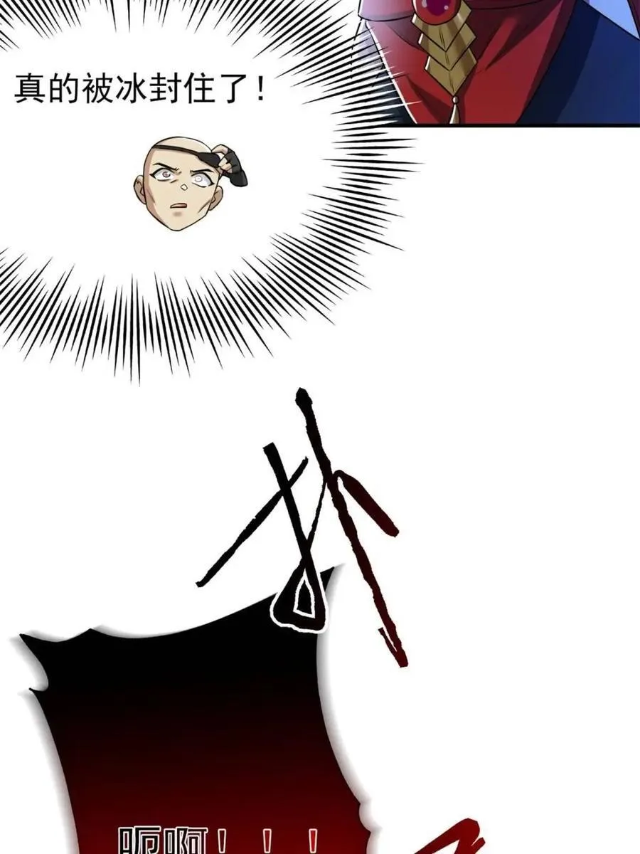 从精神病院走出的强者漫画,223 心脏为源，冰封则亡2图