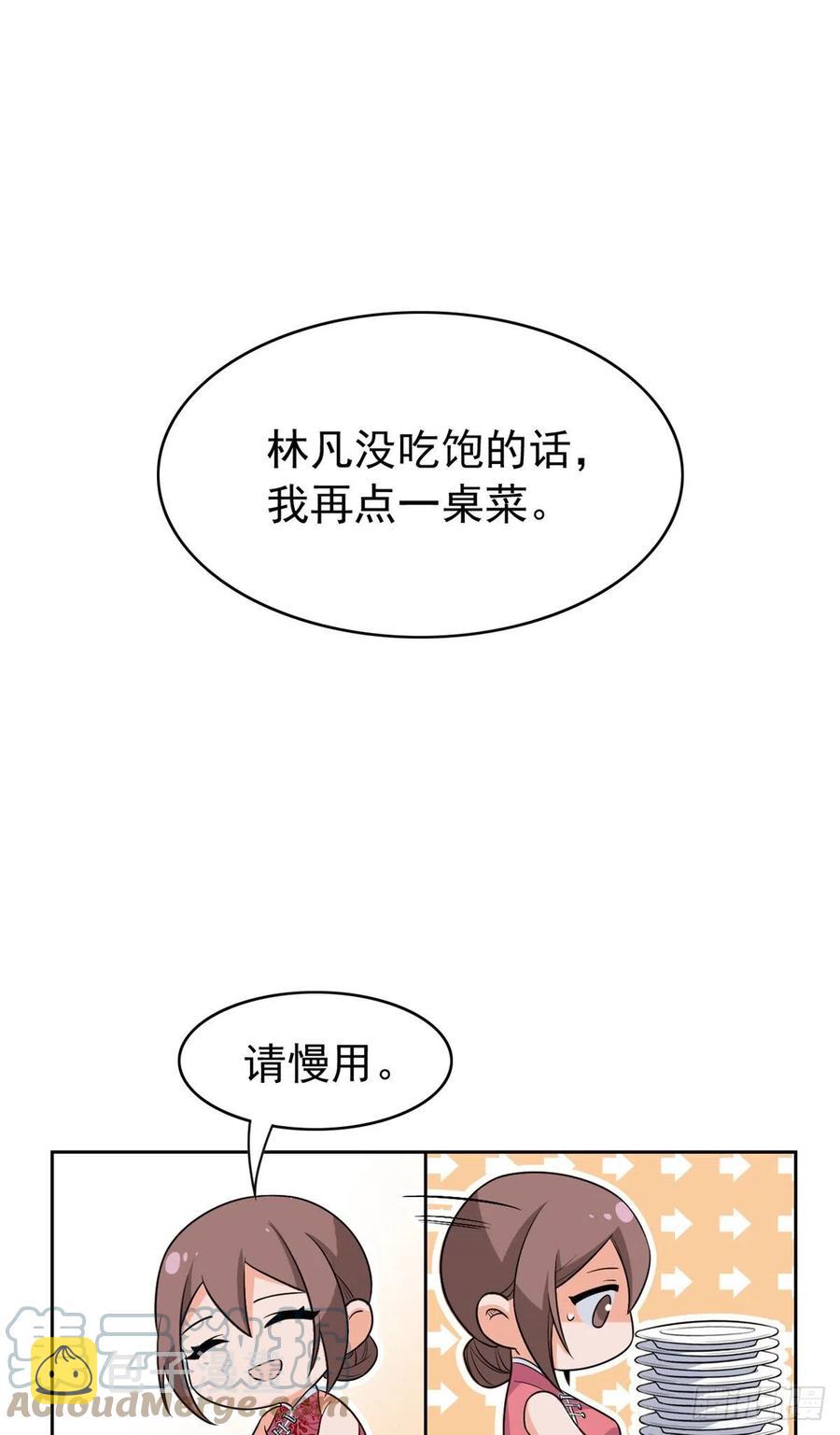 从精神病院走出的强者小说笔趣阁漫画,53 阿巴阿巴，玩不起啊1图