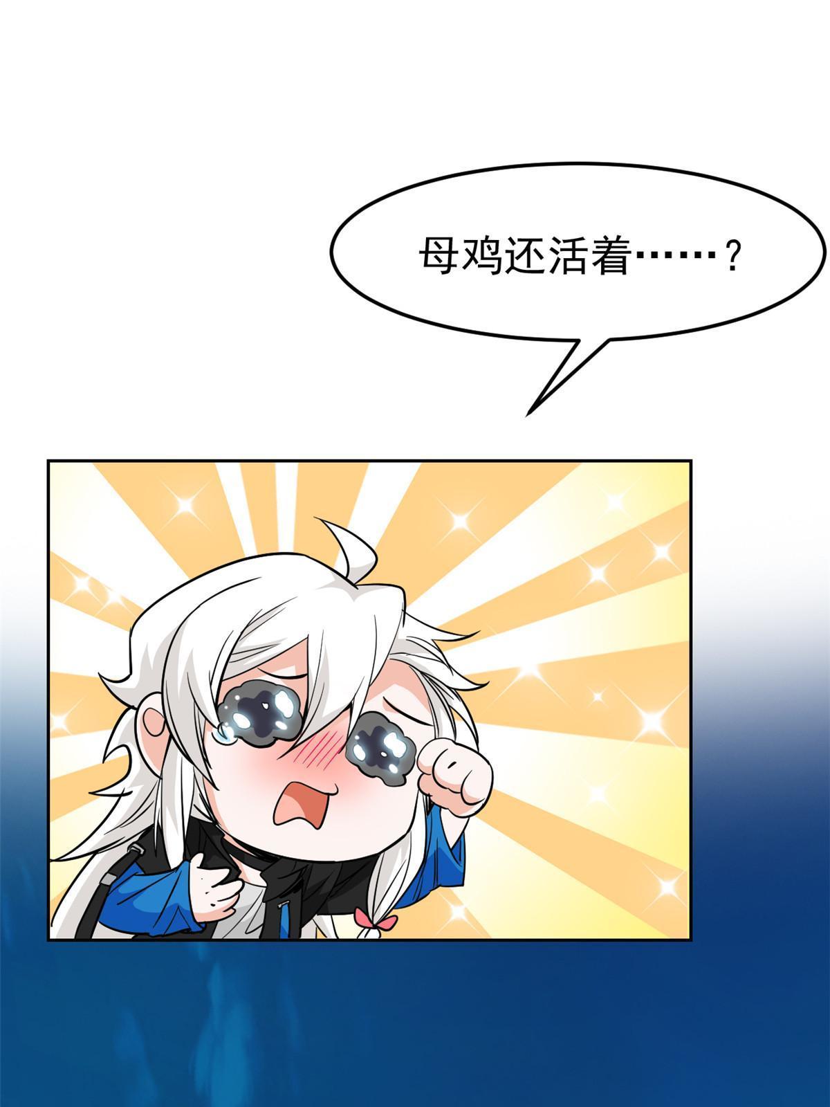 从精神病院走出的强者漫画,133 为了救你，原谅我吧1图