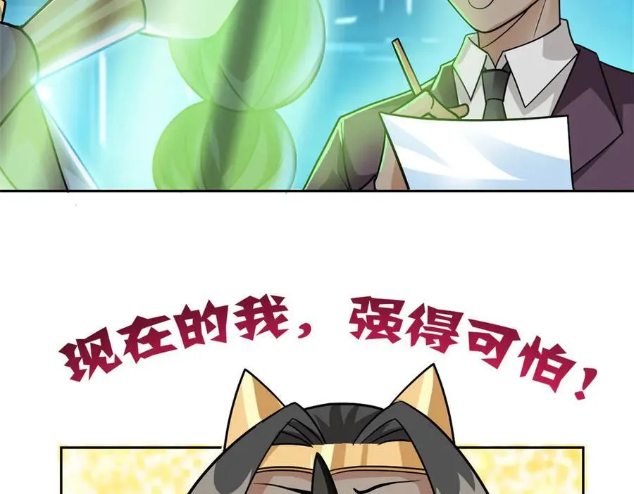 从精神病院走出的强者漫画,262 精神病无，太强而已！2图