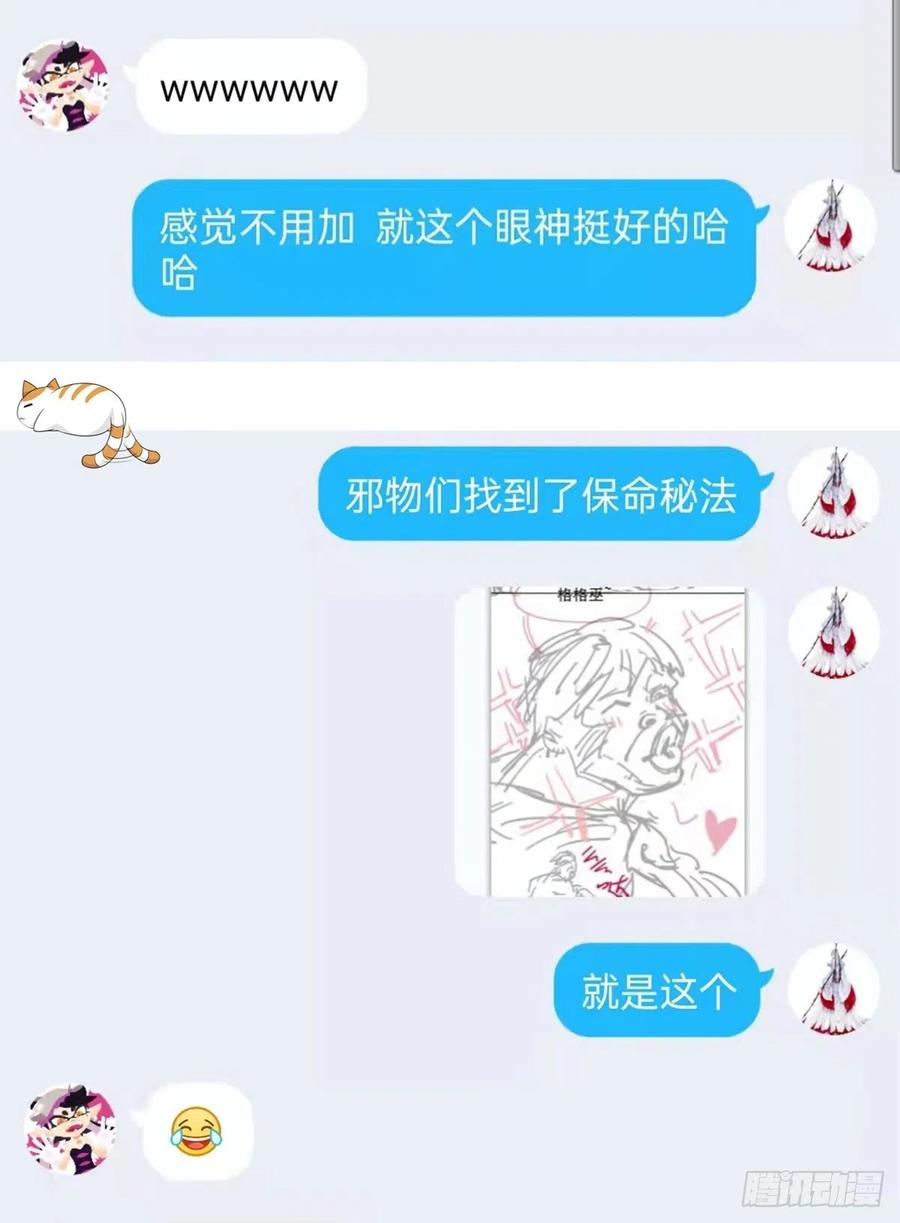 从精神病院走出的强者漫画,70 螳臂当车，不自量力2图