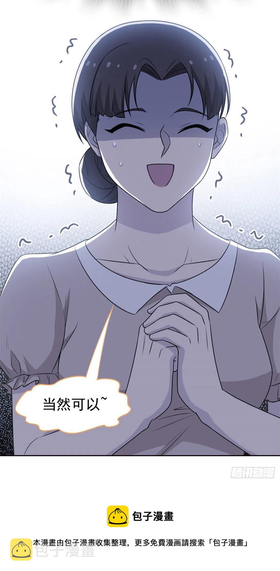 从精神病院走出的强者漫画,71 骗我年卡，骗我感情1图