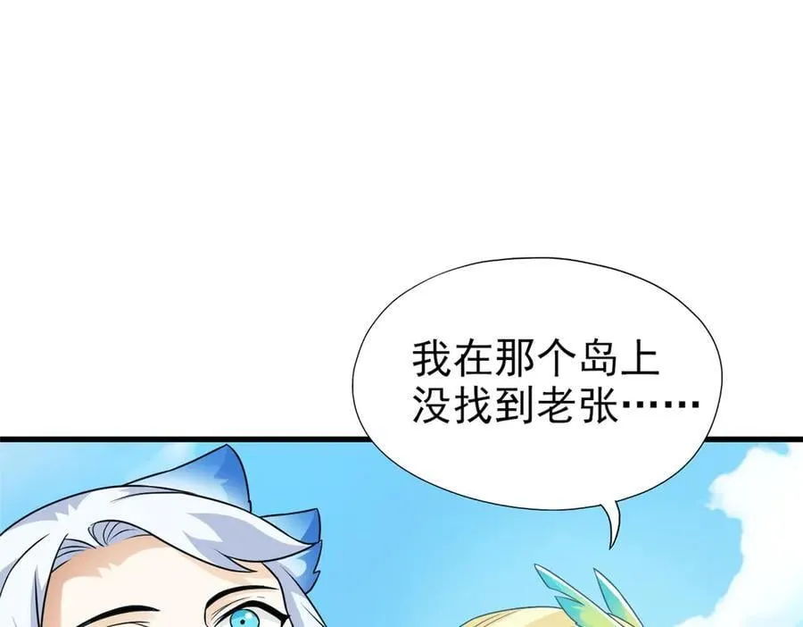 从精神病院走出的强者漫画,259 邪物恶毒！傻鸟真鸿~2图