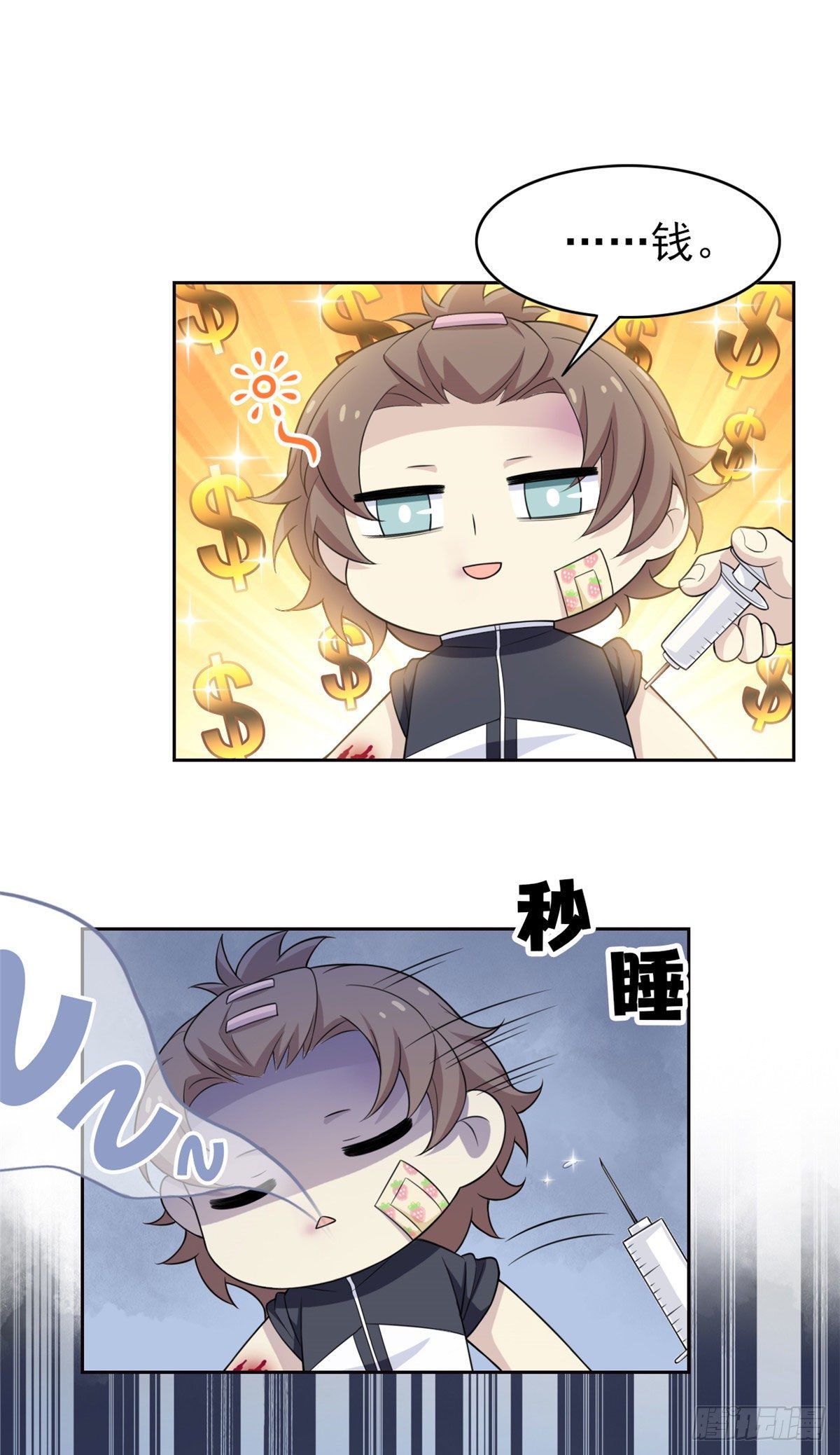 从精神病院走出的强者漫画,16 是我不配1图