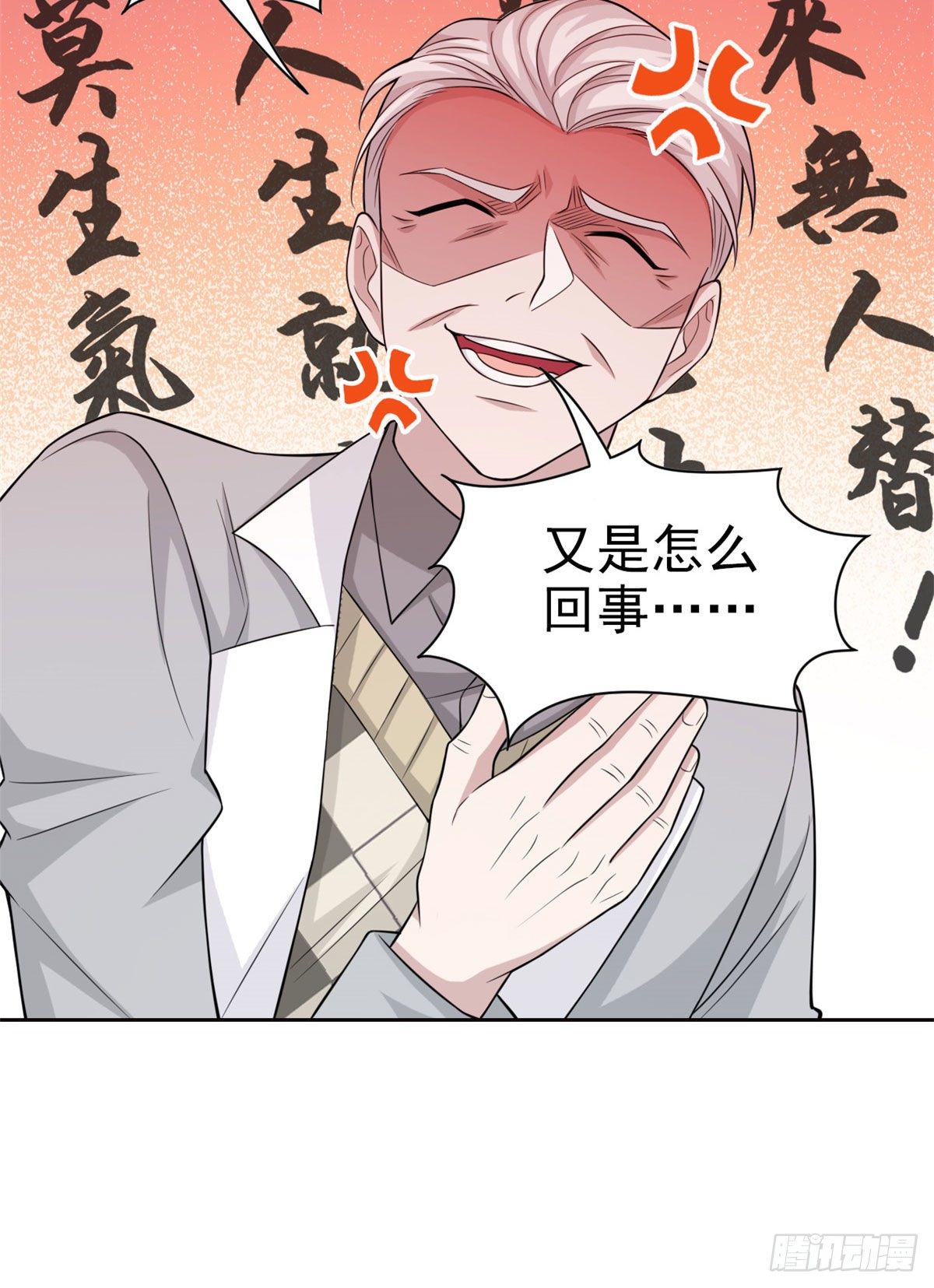 从精神病院走出的强者漫画,20 丧狗来到极乐世界2图