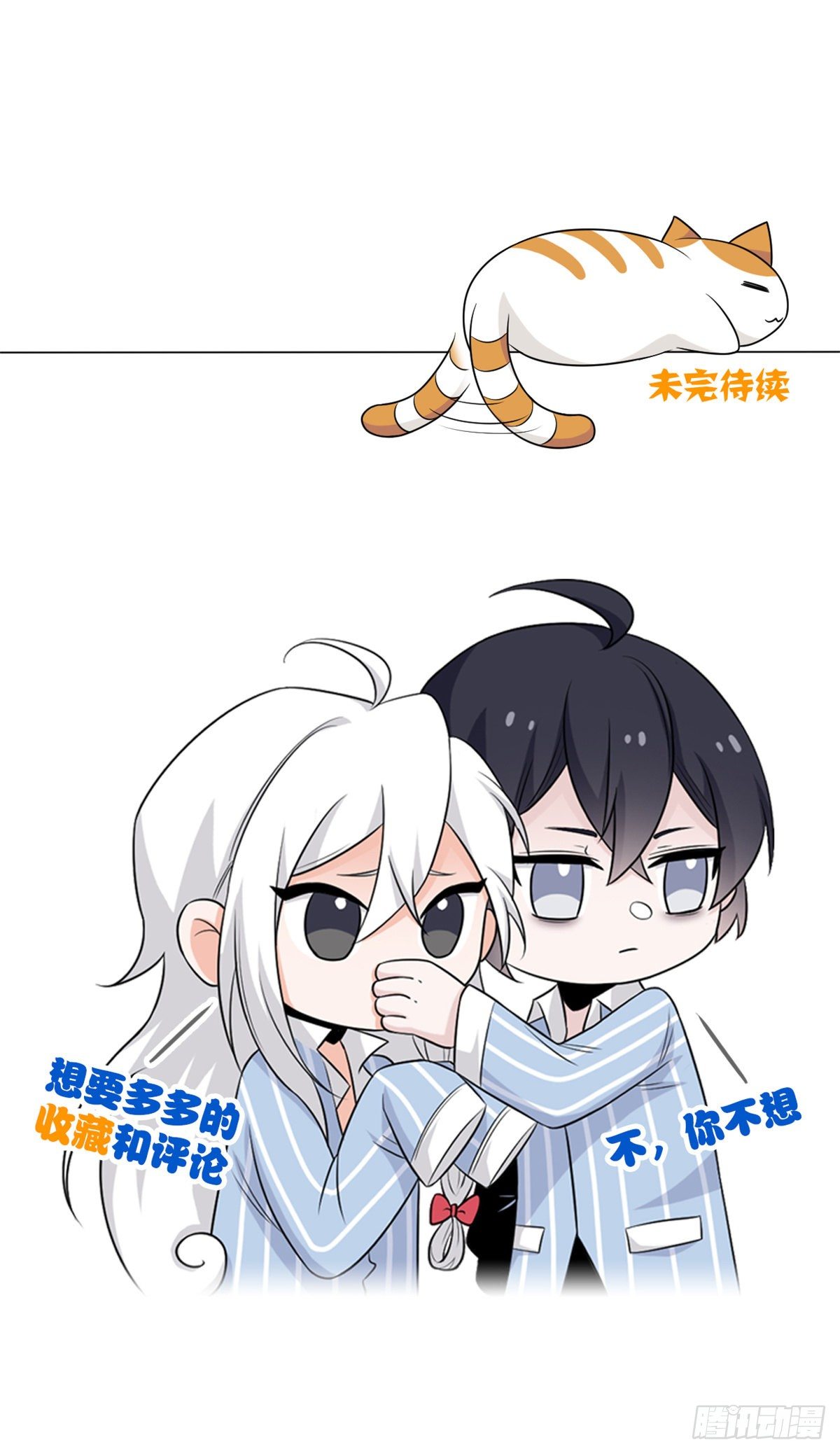 从精神病院走出的强者漫画,44 隔壁老王，踏上归途2图