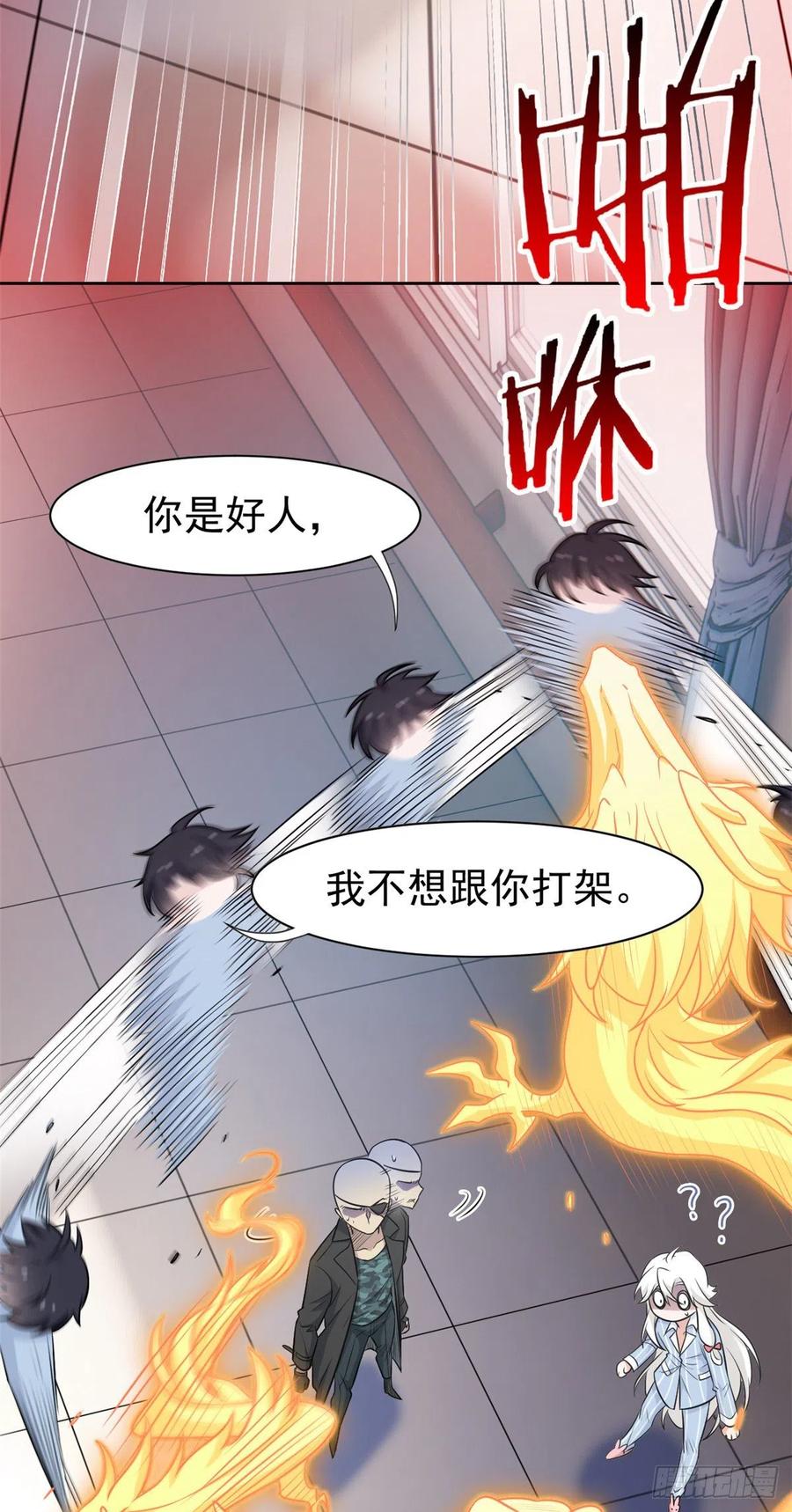 从精神病院走出的强者漫画,75 致命打鸡，要不得滴2图