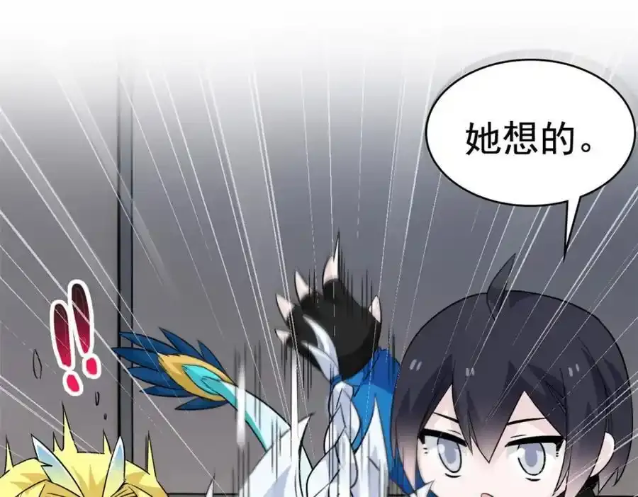 从精神病院走出的强者漫画,226 她的公鸡，冤种好统2图
