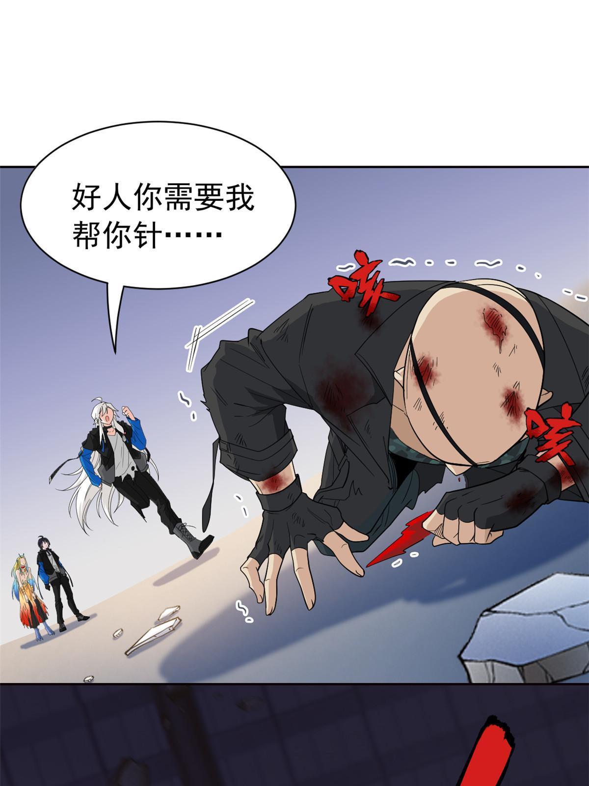 从精神病院走出的强者漫画,115 那鸡那强，自求多福2图