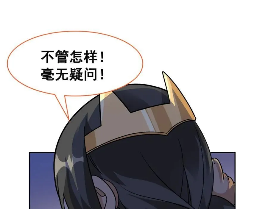 从精神病院走出的强者漫画,262 精神病无，太强而已！1图