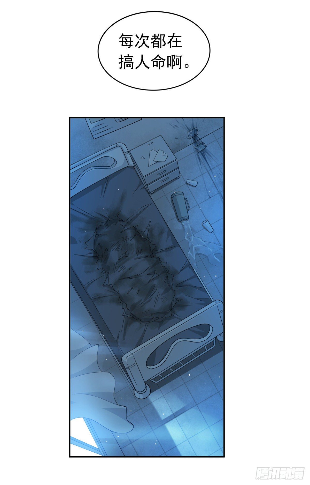从精神病院走出的强者漫画,01 青山精神病院1图