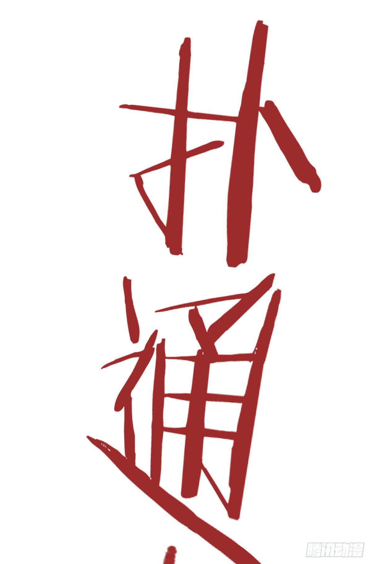 从精神病院走出的强者漫画,04 修炼成功了1图