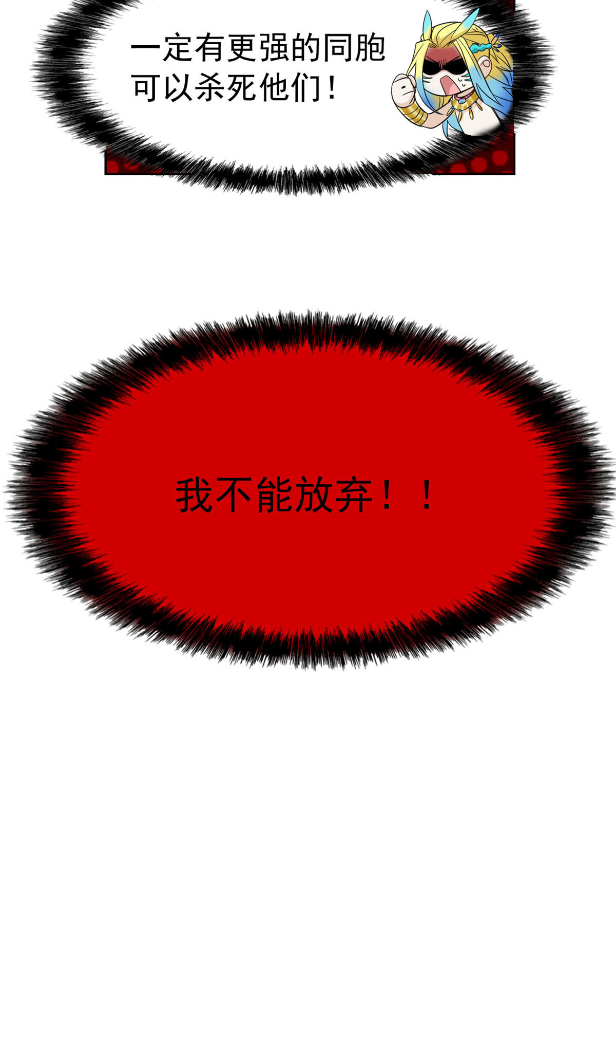 从精神病院走出的强者漫画,112 指尖剑舞，绅士之舞1图