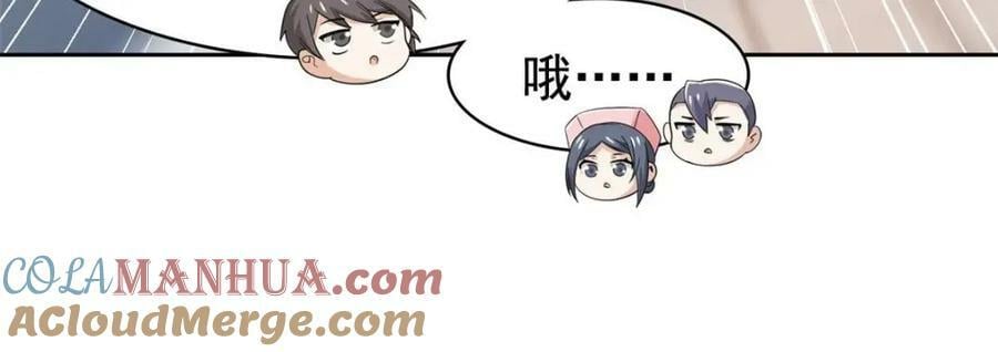 从精神病院走出的强者漫画,180 不是野鸡，就是故意2图