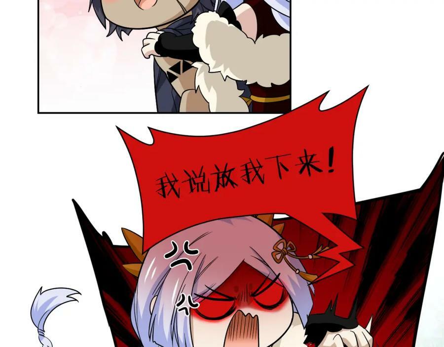从精神病院走出的强者漫画,170 保命秘法，一生一次1图