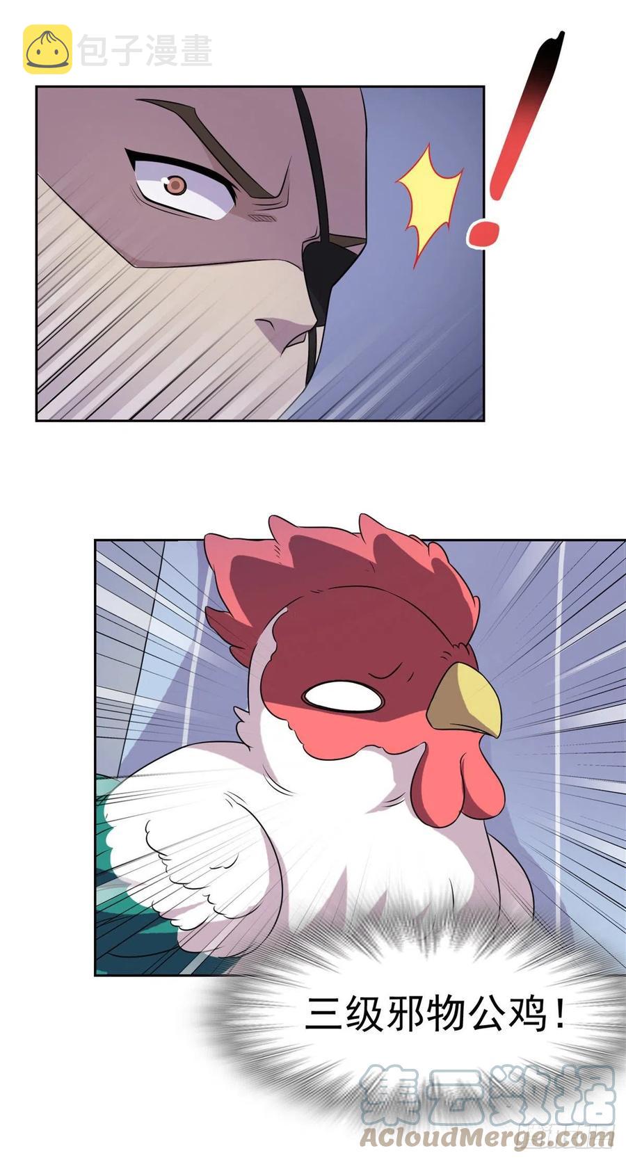 从精神病院走出的强者漫画,75 致命打鸡，要不得滴1图