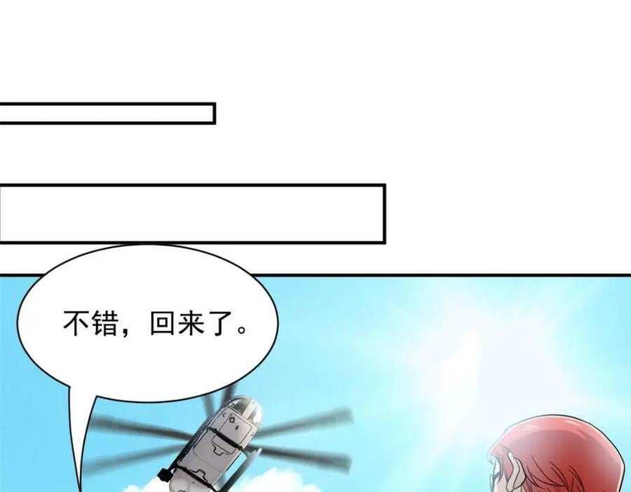 从精神病院走出的强者漫画,176 欢迎回家，哦后悔了1图