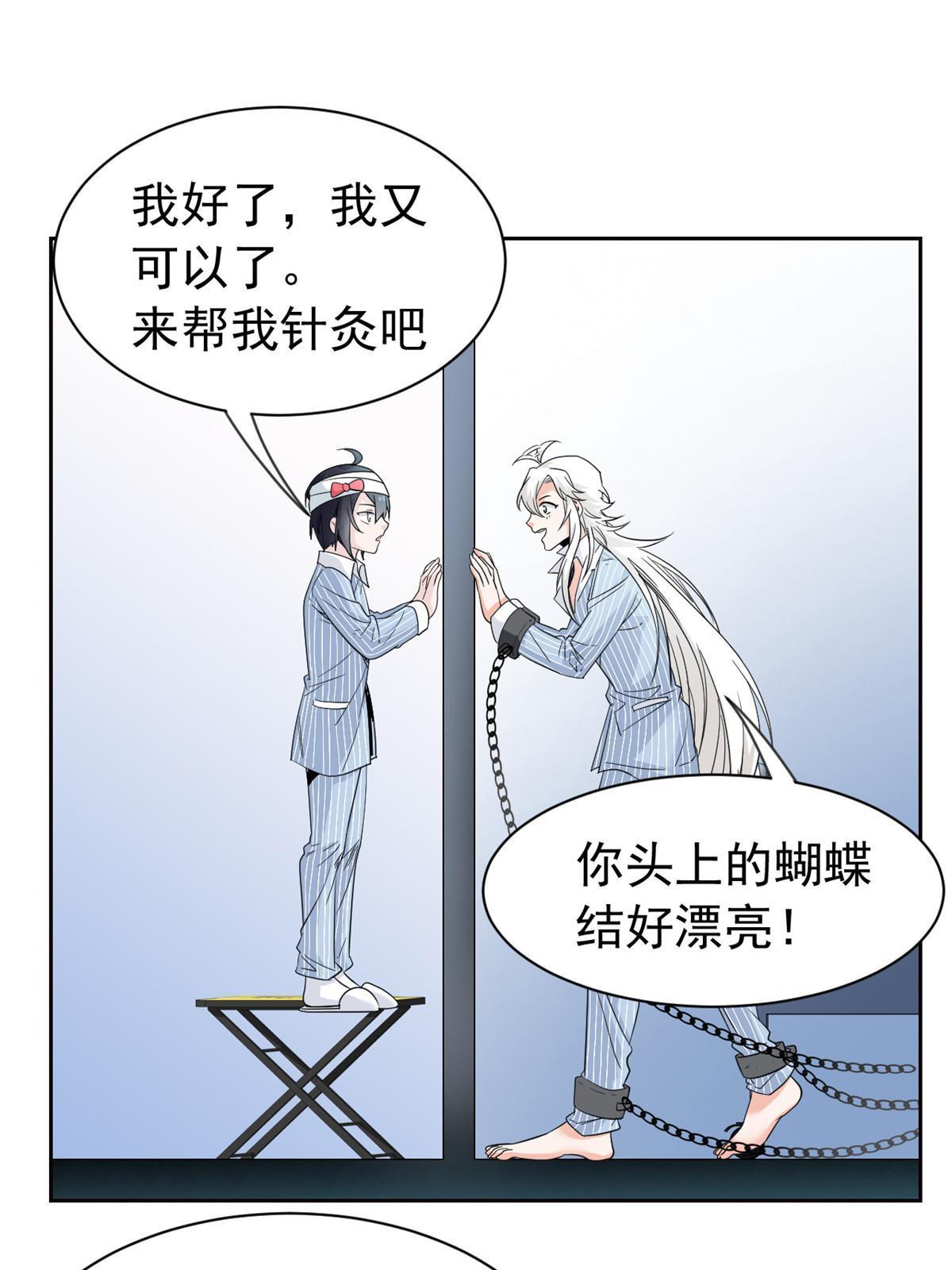 从精神病院走出的强者小说笔趣阁漫画,118 太过芯累，面临崩溃1图