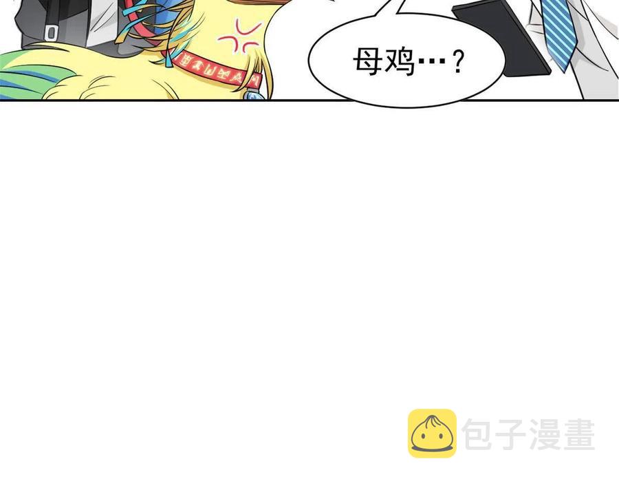 从精神病院走出的强者139漫画,88 你想我想，独眼不想2图