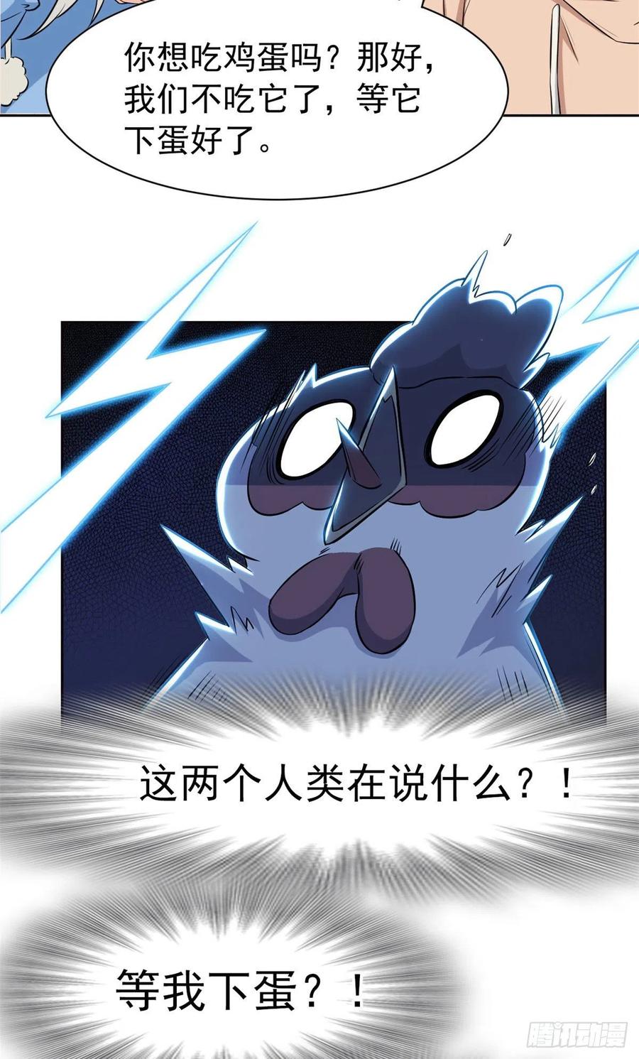 从精神病院走出的强者漫画,74 不是母鸡，不会屈服2图