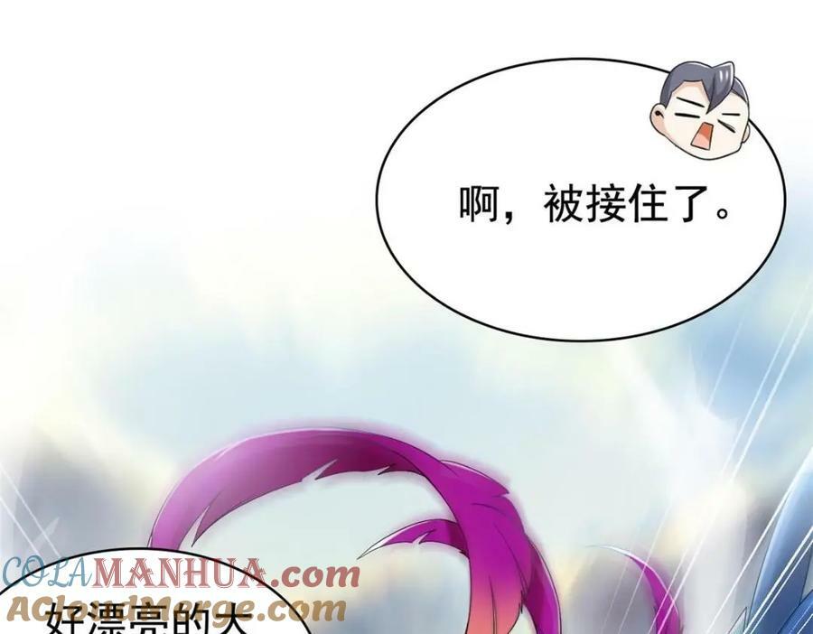 从精神病院走出的强者漫画,180 不是野鸡，就是故意1图