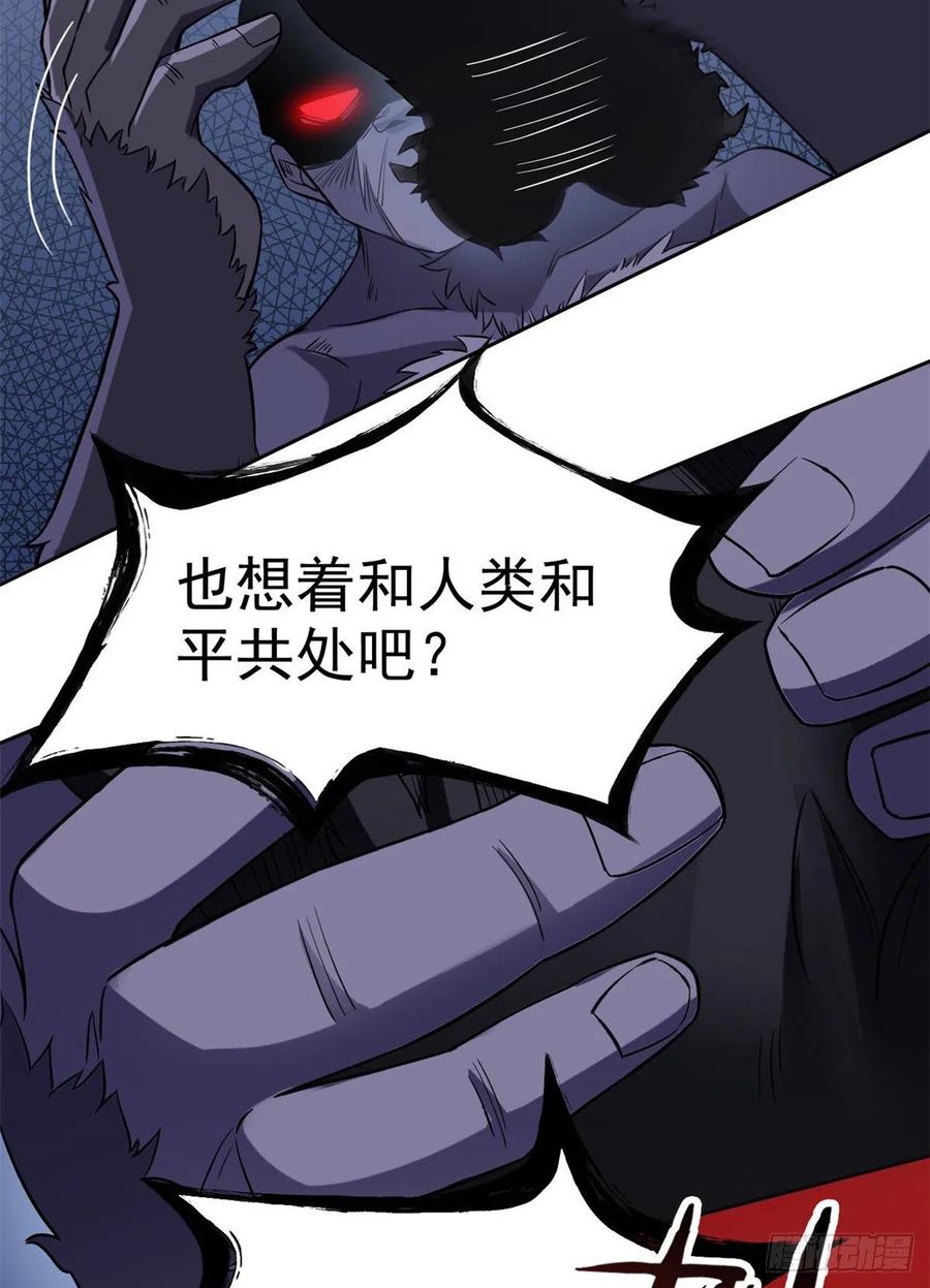 从精神病院走出的强者漫画,69 手表丢了，我陪你找2图