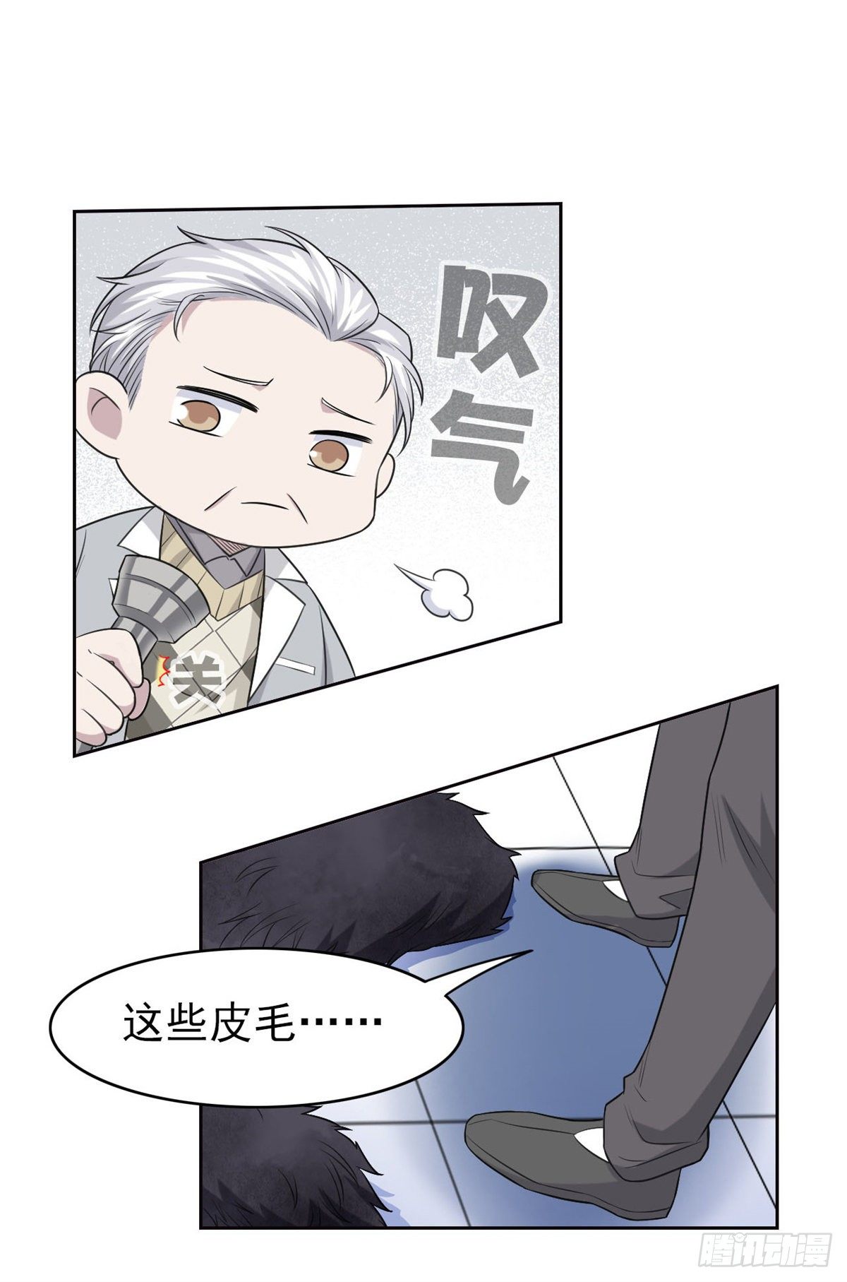 从精神病院走出的强者漫画,25 大晚上的，好好睡觉1图